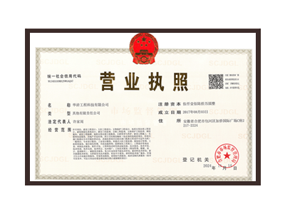 泸州营业执照